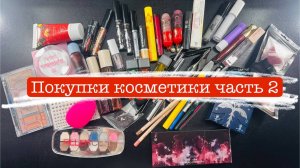 Покупки косметики часть 2 - Сравнение Black Honey Clinique с Petroleum Black Money Influence Beauty