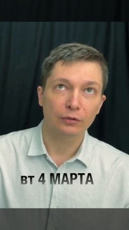 Гороскоп на Вторник 4 марта 2025