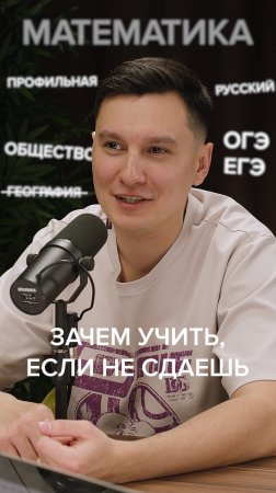 Почему непрофильные предметы важны? | Дмитрий Данилов «Умскул»  #айратхайруллин #умскул