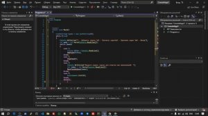 Пишем свою первую программу на C# // Основы языка C# // Создаем программу-таскер, планировщик задач