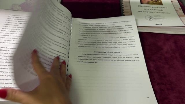 📚📖 МОИ КНИГИ ПО КАРТАМ ЛЕНОРМАН🎁 ЭЛЕКТРОННЫЕ ПОСОБИЯ ДЛЯ САМОСТОЯТЕЛЬНОГО ИЗУЧЕНИЯ 🧑🎓
