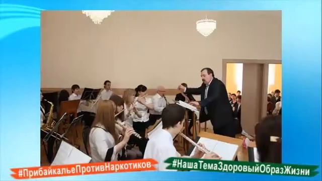 Братское музыкальное училище смотреть онлайн