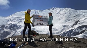 Прикоснуться к Памиру | Восхождение на пик Юхина без гида