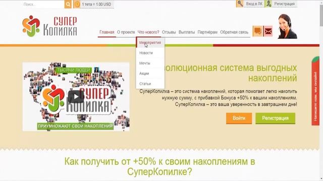 Отзыв СуперКопилка  Как накопить на путешествие в Болгарию смотреть онлайн