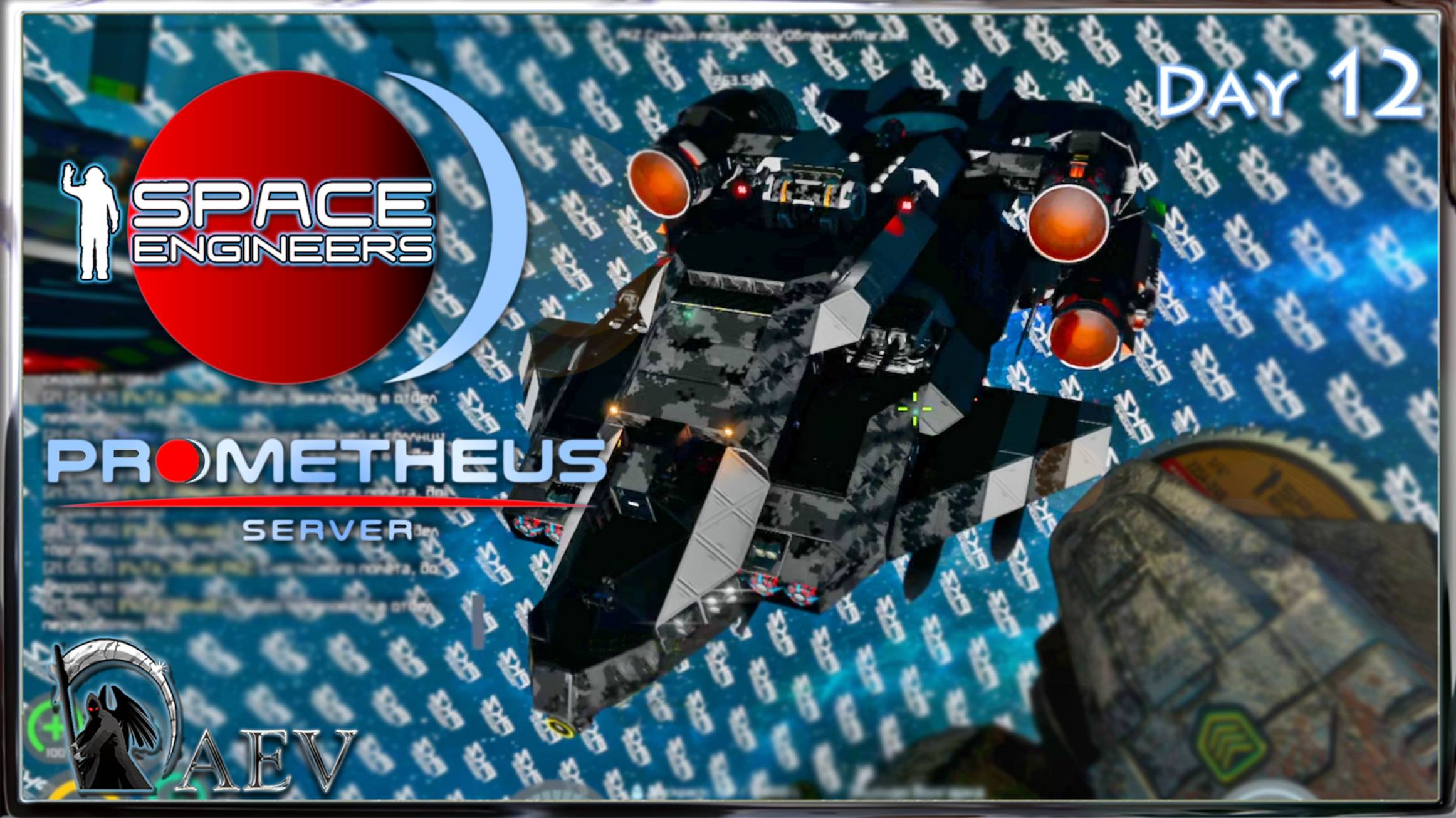 Space Engineers🪐 Day 12🔨 Prometeus Server 🛸Venom mk III🛸