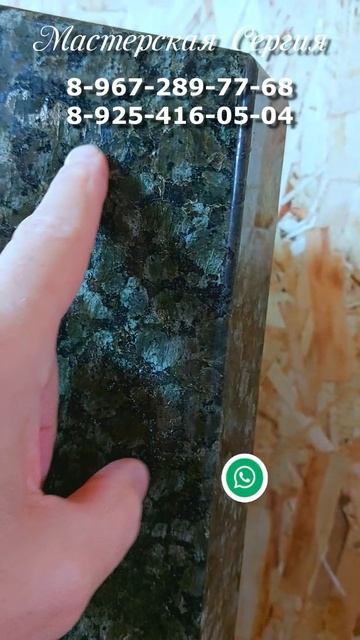 ПАМЯТНИК ИЗ ЗЕЛЁНОГО ГРАНИТА