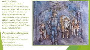 Буктрейлер по книге Д . Булякова "Горячий снег"