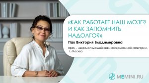 Деменция | Работа мозга, нормальная и патологическая