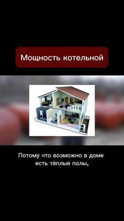 Мощность котельной