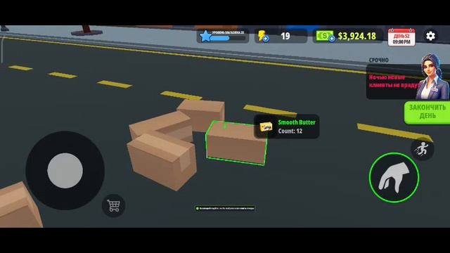 Supermarket simulator