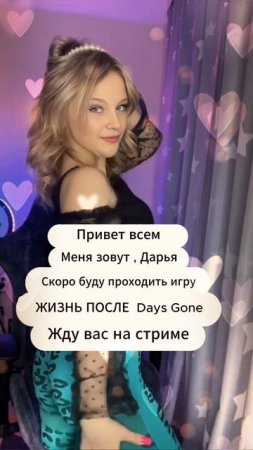 Прохождение Days Gone (Жизнь После). Скоро Стрим.