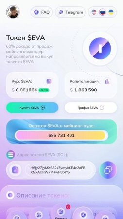 маиниг в интернете 👍