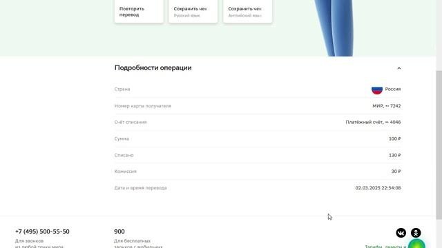 Оплата по реквизитам