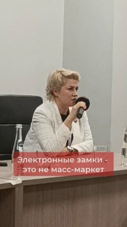 Электронные замки это не масс-маркет