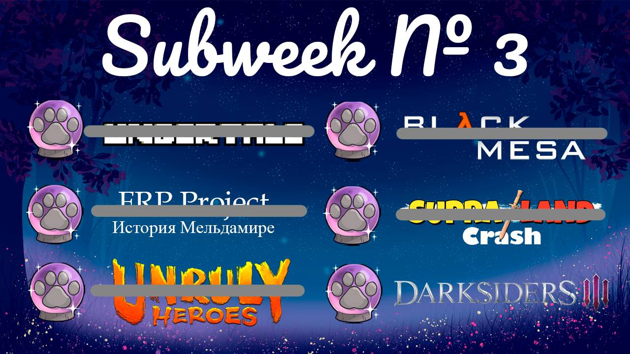 Subweek. День 6. Darksiders III✨🔮✨ Закрываем!