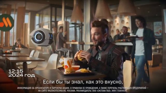 ВиТ | Звёздное Комбо Александра Петрова | реклама 2024 смотреть онлайн