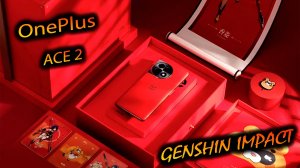 OnePlus. Ace 2 Genshin Impact. (CHINA) "Чайный дом! Раритетный фанатский кайф для любителей Genshin"