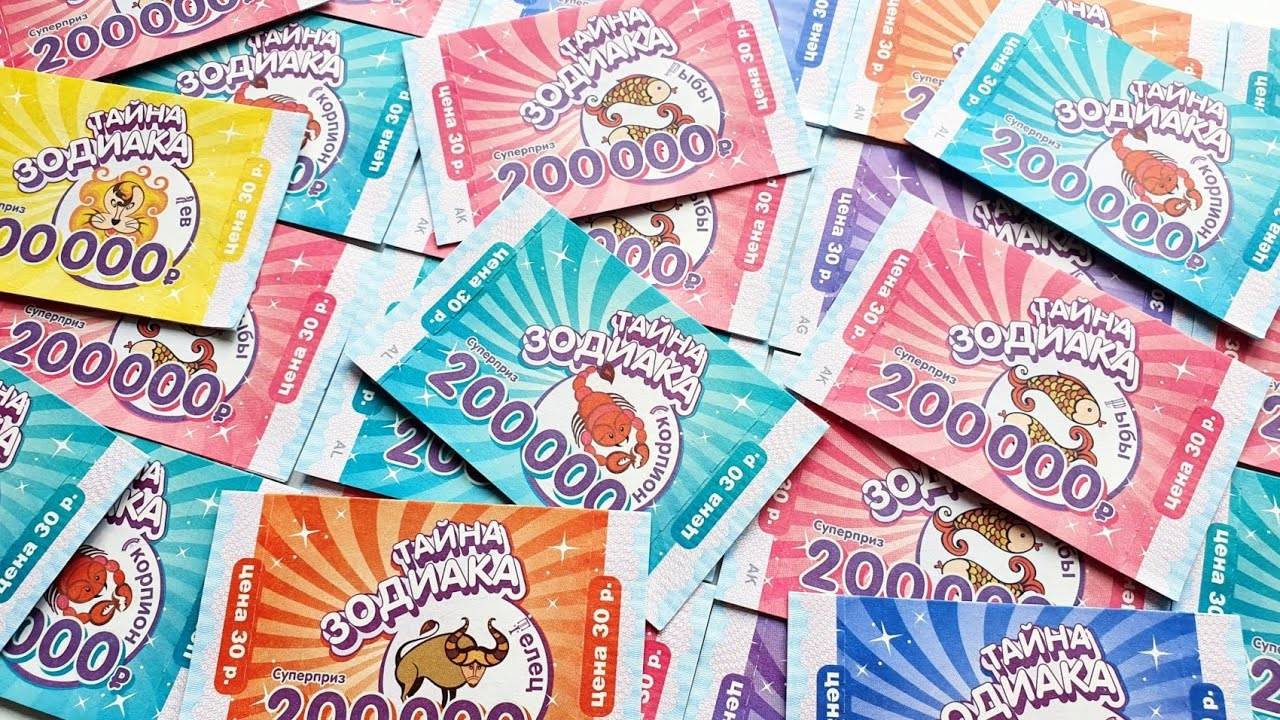 Отрывные Лотерейные Билеты, Тайна Зодиака смотреть онлайн