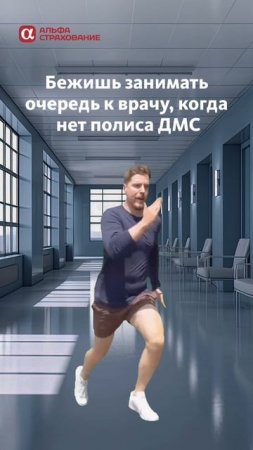 А Вы уже пользуетесь ДМС от АльфаСтрахование?