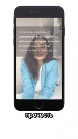 Не можешь записать разговорное видео?