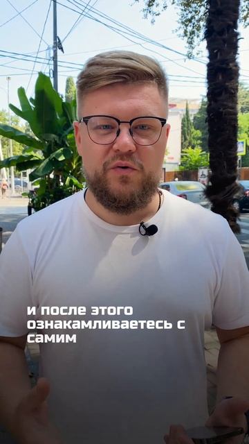 Совет тем, кто собирается или только переехал жить в Сочи  #переездвсочи  #недвижимостьсочи  #сочи