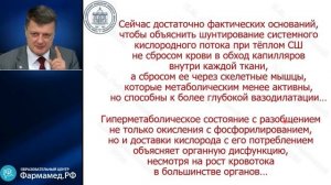 Септический шок и клин рек Лебединский К.М