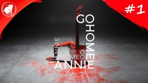 ★ Go Home Annie ★ - [1] - Отдел репликации SCP