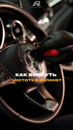 Kомплексная химчистка салона - от 20 000 рублей.