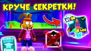 ИГРОК 1000 Уровня ДАЛ ЮНИТА КРУЧЕ СЕКРЕТКИ! СПАНЧБОБ ТОВЕР ДЕФЕНС | SpongeBob Tower Defense ROBLOX