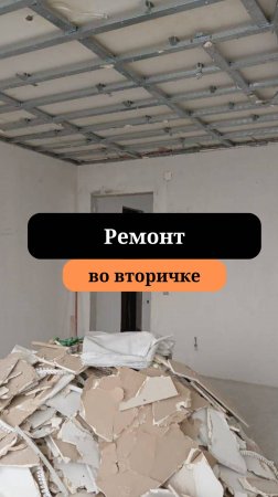 Переделка старого ремонта | Ниши в ремонте |  Сан-Рем-Мастер