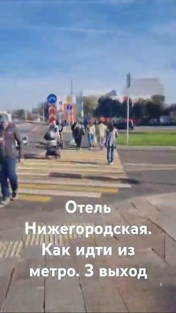 Norke Prime  Нижегородская . Как пройти из метро ( 3 выход)