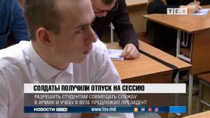 Солдаты получили отпуск на сессию