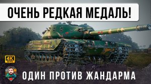 ШОК! ОДИН ПРОТИВ САМЫХ НОВЫХ ИМБ! ЗАСЛУЖИЛ ОЧЕНЬ РЕДКУЮ МЕДАЛЬ МИРА ТАНКОВ!