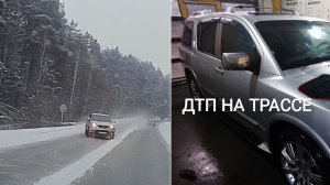 ДТП в Екатеринбурге