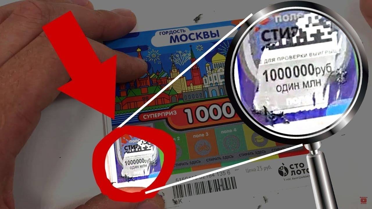 ВОТ ЭТО ВЫИГРЫШ... НОВАЯ ЛОТЕРЕЯ ОТ СтО ЛотО