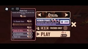 дорс 32 модификатора☠️