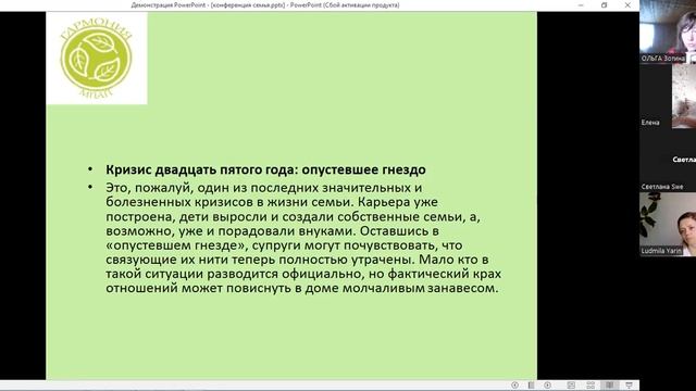 Семейные кризисы