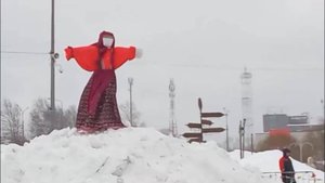 Масленица