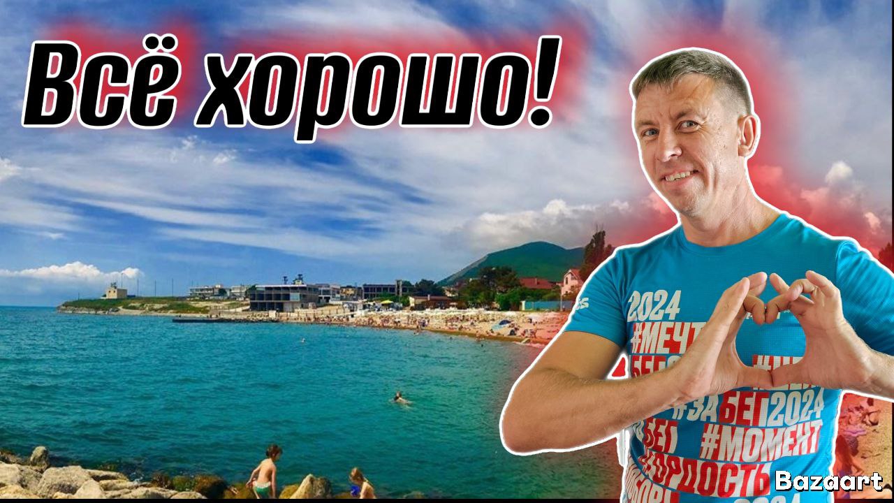 #Мысхако. Дождались!!! Люди открывают купальный сезон. Мазут на диком побережье?. (Папа с Юга)