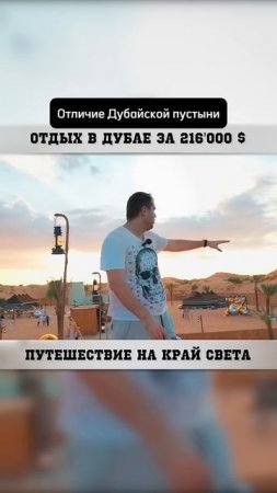 Что не так с пустыней в Дубае? ⬆️