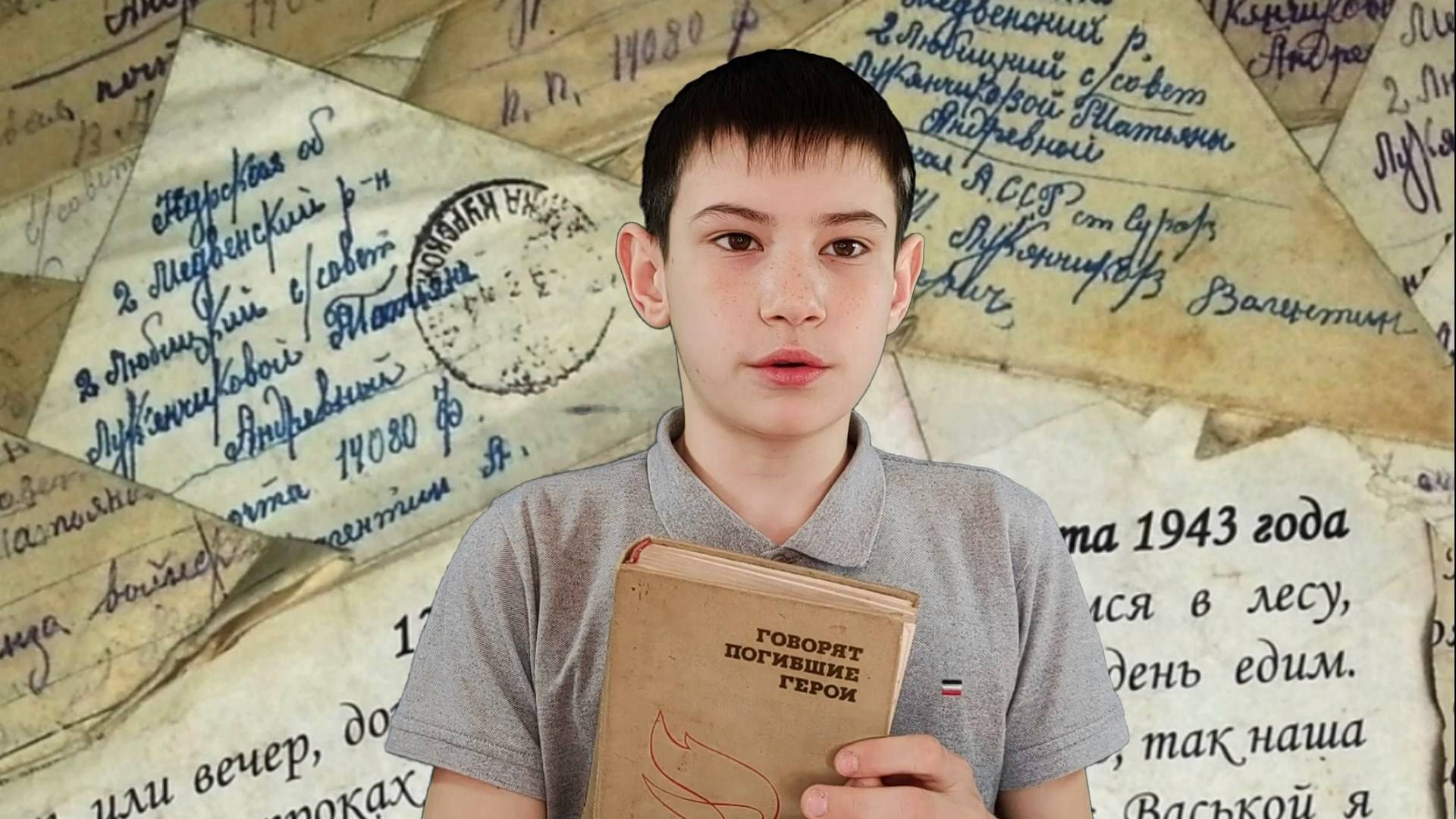 Видеоакция «Говорят погибшие герои».  Читает Ямиль Ягофаров (Оренбургская область)