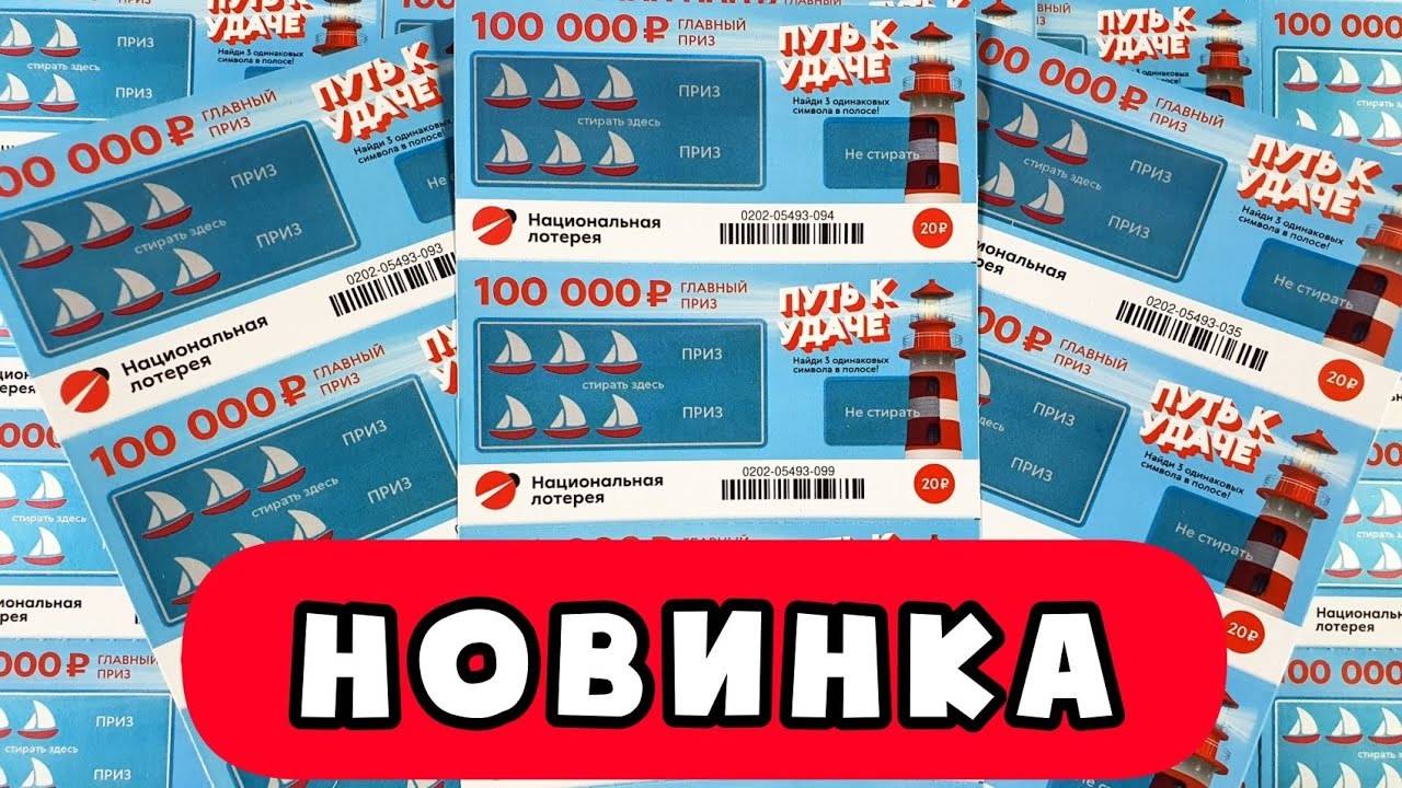 Путь к Удаче! Новинка смотреть онлайн