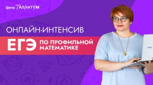 Педагоги Талантум - Марина Николаевна Качалина