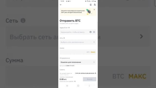 Покупка ЧАР на БИНАНС