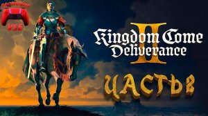 kingdom come deliverance 2 прохождение 2 \ FullHD