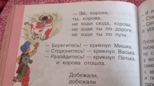 Даниил Хармс. Игра. Стихи 2 класс литературное чтение Слушать Задавали в школе