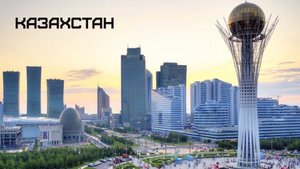 На машине по Средней Азии - Казахстан
