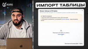ИМПОРТИРУЙТЕ ВАШУ Excel таблицу за 1 клик! | Reyting Pro