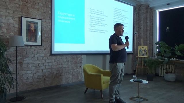 Псалтирь - книга знакомая и незнакомая смотреть онлайн