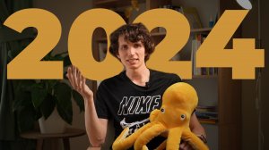 Архивирую свой 2024